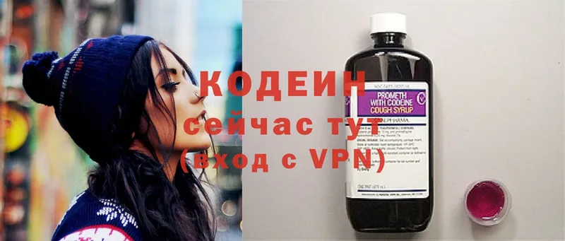 где купить наркотик  Борисоглебск  OMG как войти  Кодеин Purple Drank 